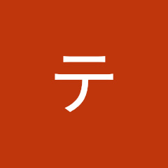 テスト用