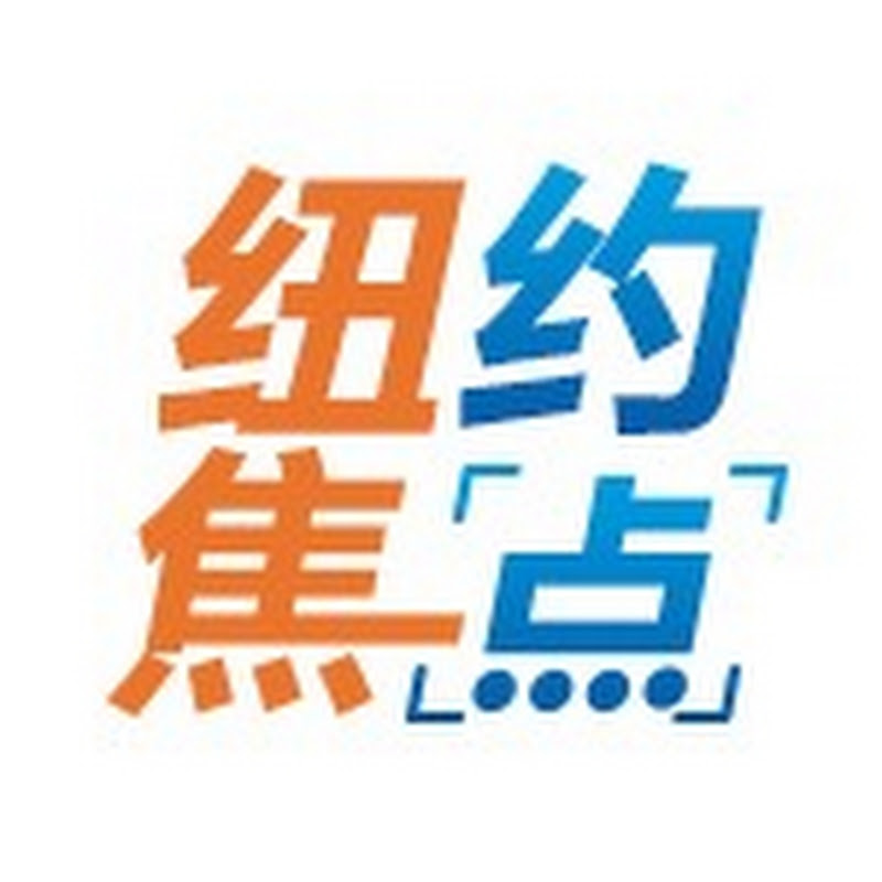 纽约焦点 Logo