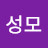 @윤성모-g3h