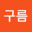 @구름나그네-k6p