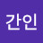 @민간인-n1c