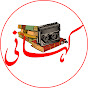 Kahani Radio logo