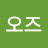 @오즈오즈-x6l