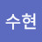 @신수현-n9p