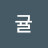 @귤-f8c