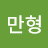 @류만형-l5z