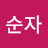 @홍순자-p7g