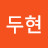 @성두현-k5c