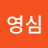 @허영심-m4t