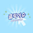 rR7VEey9CTI-channel-avatar-클릭이슈