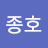 @이종호-x3m