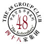 48GroupClub