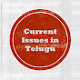 Current Issues in Telugu logo