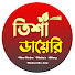 SoBE0P-QtrA-channel-avatar-Tisha's Diary