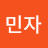 @이민자-w6z
