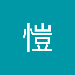 鄭愷アイコン画像