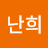 @이난희-w3m