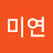 @조미연-x8w