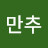 @만추-s4q