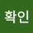 @사실확인