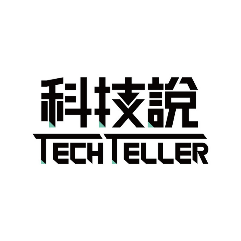 TechTeller科技說 Logo