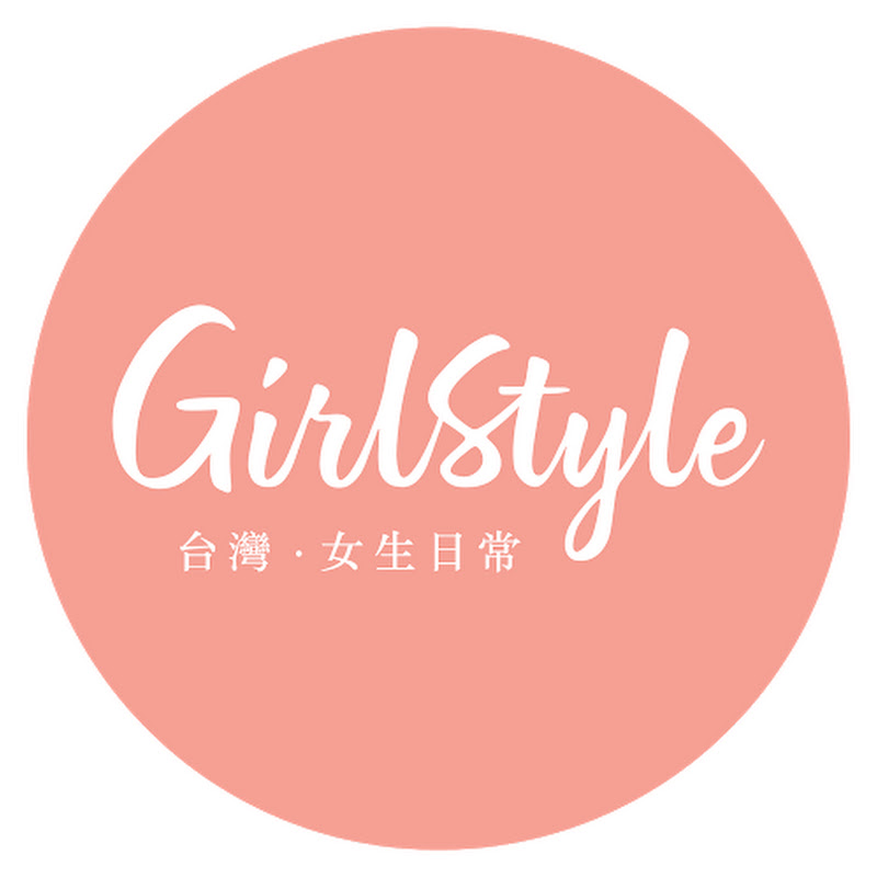 GirlStyle 台灣女生日常 YouTube 頻道頭像