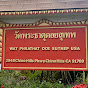Wat Phrathat Doi Suthep USA Chino Hills California logo