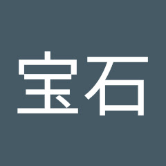 宝石実況チャンネル