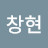 @양창현-o6z