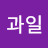 @주니-j6w