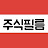 @주식필름