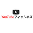 LcdcEsuiUQ8-channel-avatar-YouTubeフィットネス