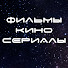 Ay7vLAfqCbE-channel-avatar-Фильмы. Кино. Сериалы.