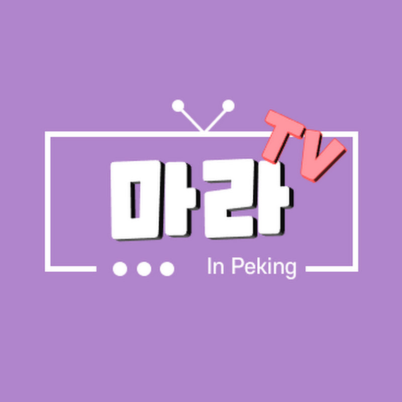 마라TV