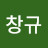 @박창규-b8v