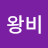 @user-xm6tl3ku5z