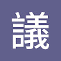 臺中市議會演哪齣？ logo