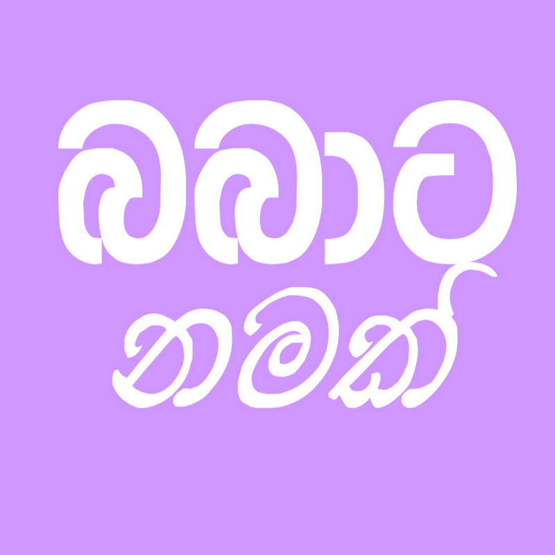 Babata Namak icon