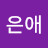 @전은애-z9v