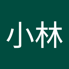 小林聡一郎