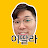 @빌리언즈-u8r