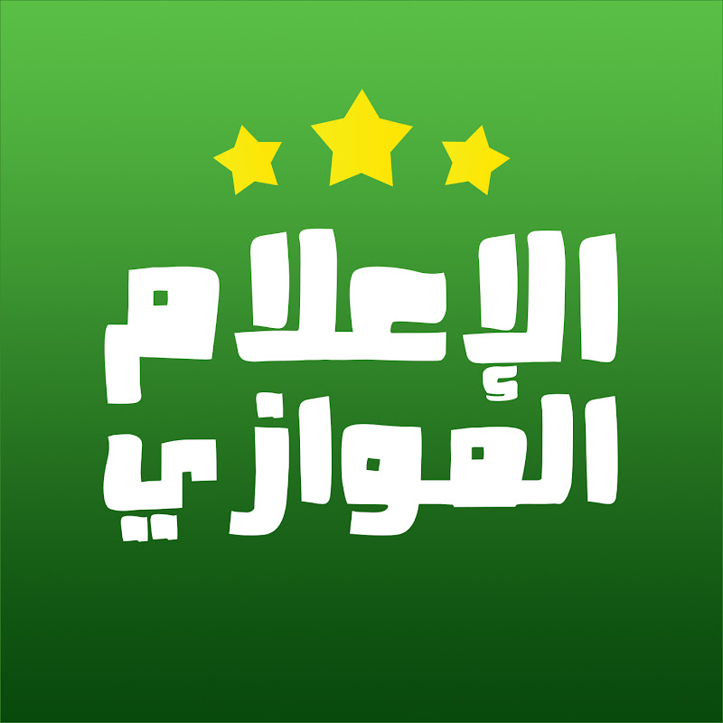 الإعلام الموازي