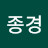 @김종경-c7u