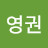 @송영권-k2x