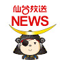 仙台放送ニュースチャンネル