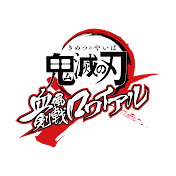 鬼滅の刃 血風剣戟ロワイアル