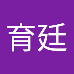 林育廷アイコン画像