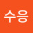 @김수응-n6m