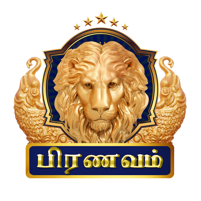 Pranavam TV Logo