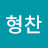 @정형찬-n7d